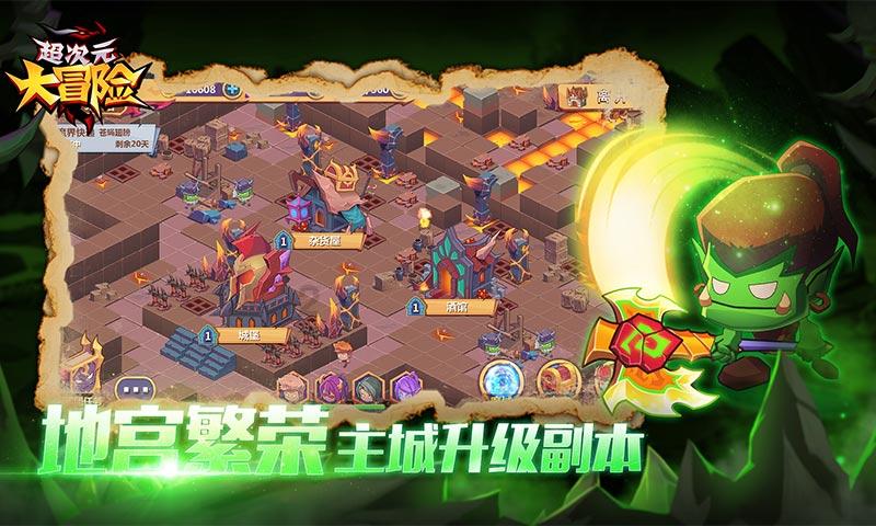 熊出没百层大冒险